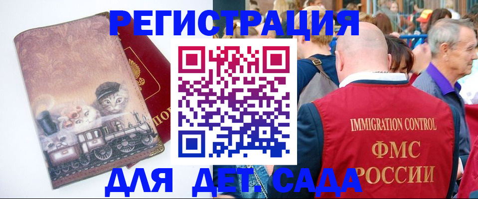 временная регистрация купить в Шахунье