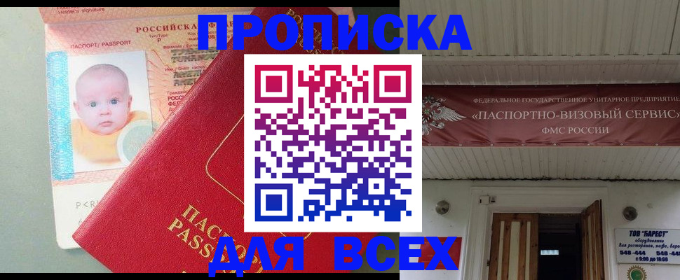 временная регистрация для всех в Шахунье