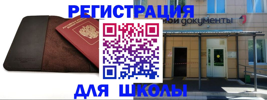 прописка в Шахунье